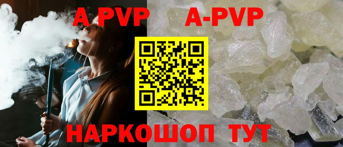наркота  Alpha PVP кристаллы  Вичуга  A-PVP  Вход с VPN  Alfa_PVP СК КРИС 