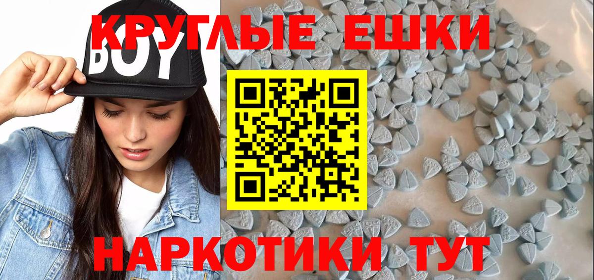 Экстази ешки Вичуга