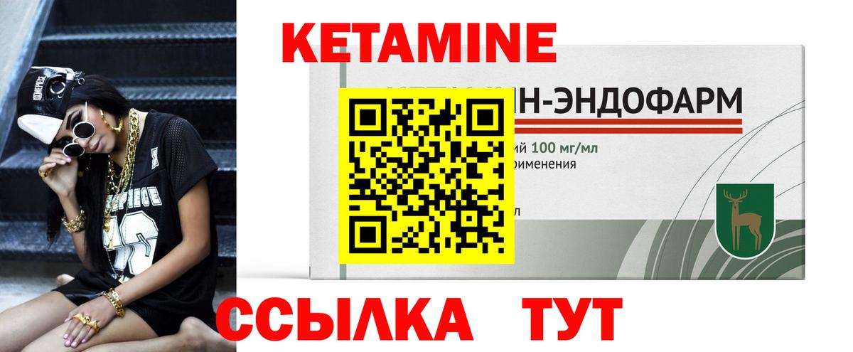 MEGA онион  Кетамин ketamine  Вход с VPN  Вичуга  КЕТАМИН VHQ 