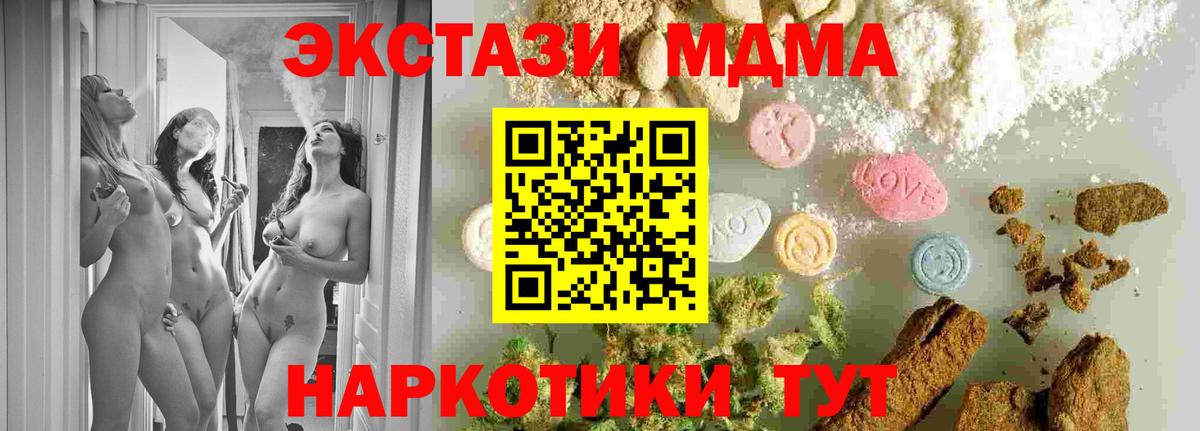 МДМА молли Вичуга