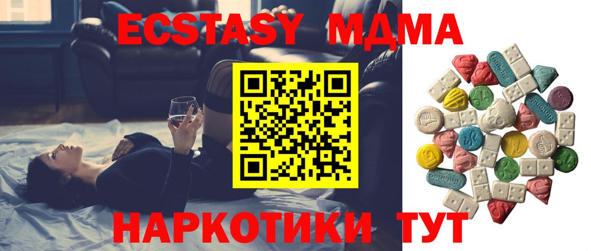 Вичуга  МДМА  Вход с VPN  MDMA молли  MDMA Molly 
