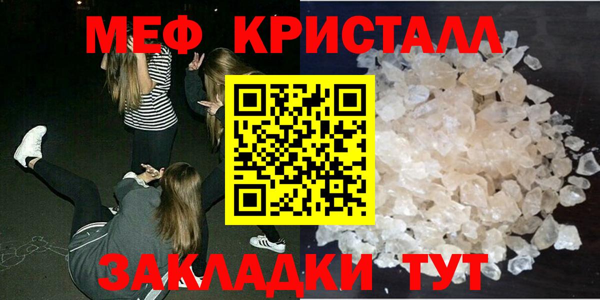 Мефедрон  Меф mephedrone  Вичуга  Вход с VPN  МЕФ мука  МЯУ-МЯУ 