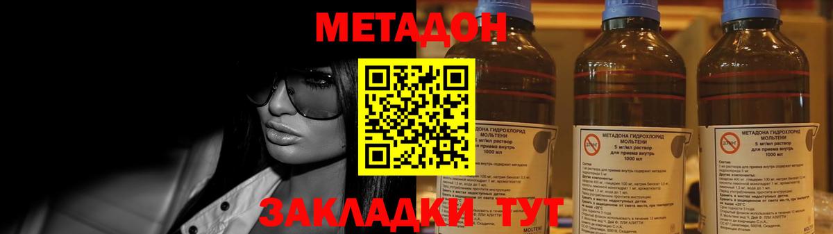 Метадон VHQ  shop наркотические препараты  Вичуга  Вход с VPN  Метадон VHQ 