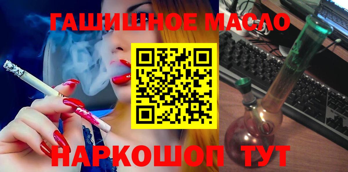 ТГК гашишное масло Вичуга